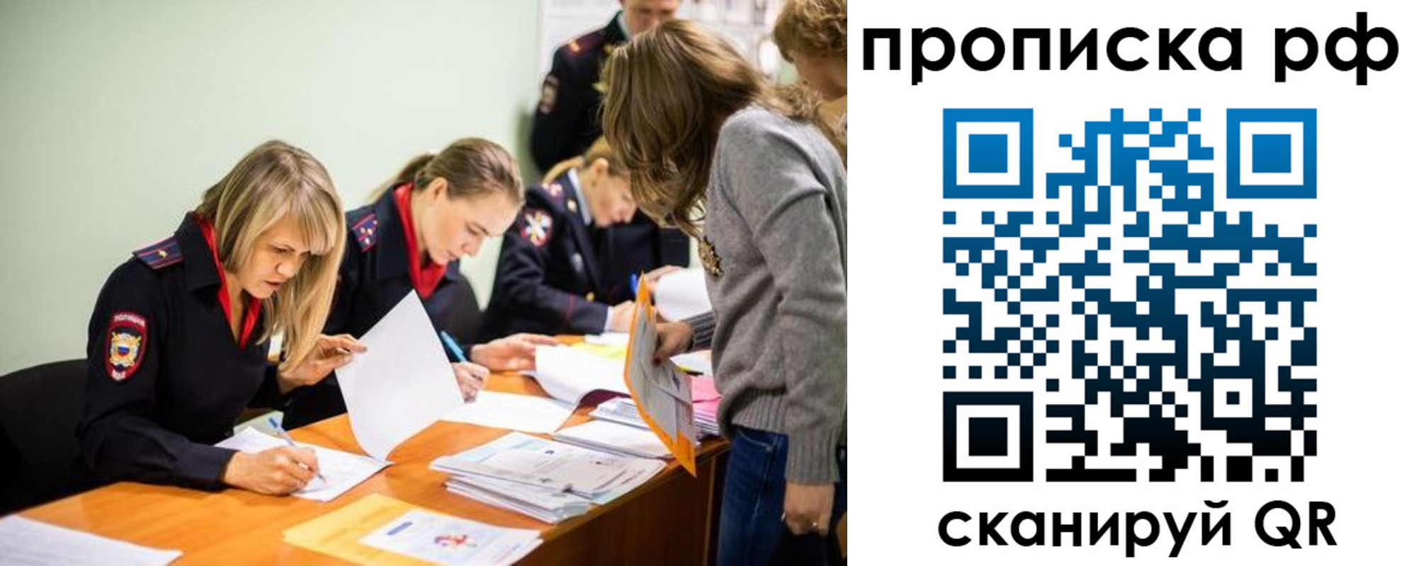 прописка для работы в Краснокамске