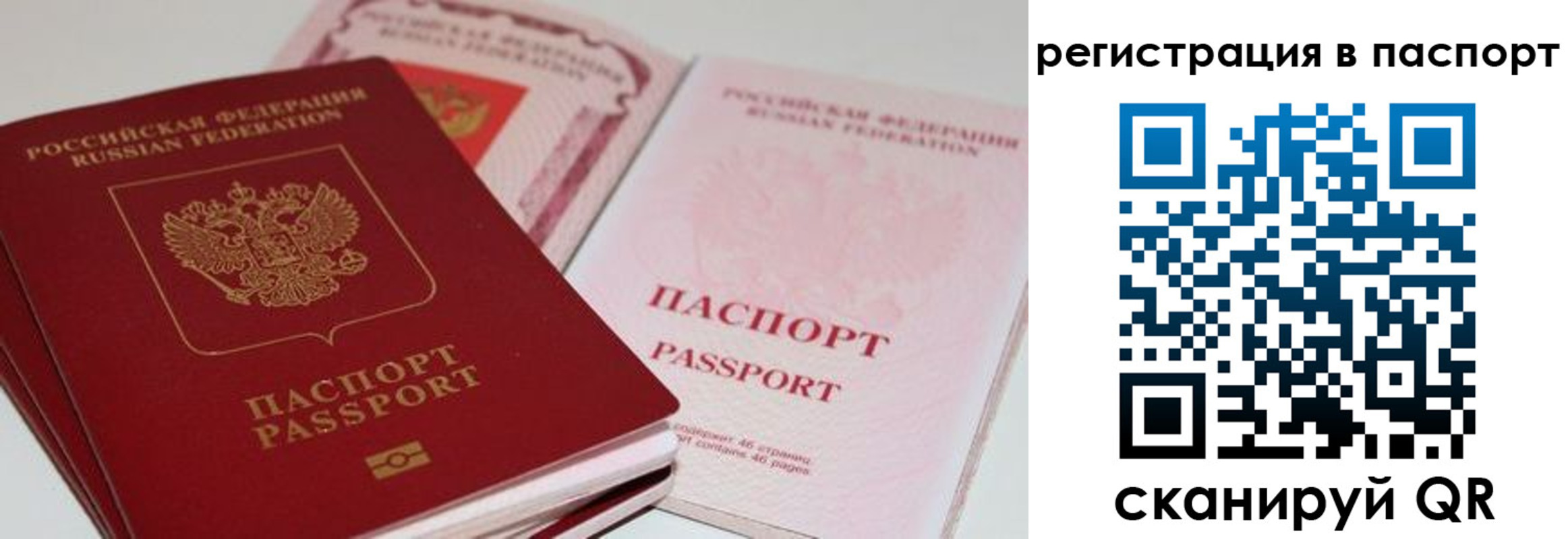 временная регистрация недорого в Краснокамске