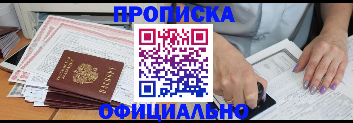 временная регистрация в Краснокамске
