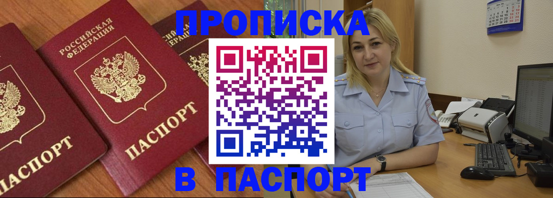 временная регистрация поиск в Краснокамске