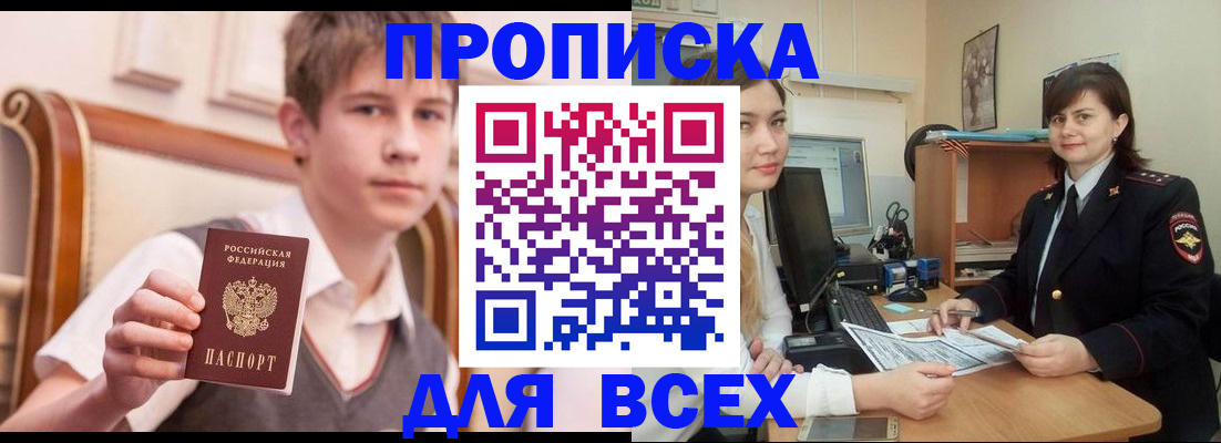 временная регистрация для школы в Краснокамске
