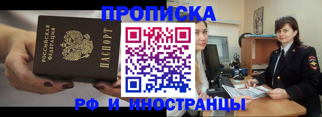 временная регистрация поиск в Краснокамске