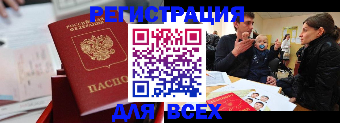 прописка 2025 в Краснокамске