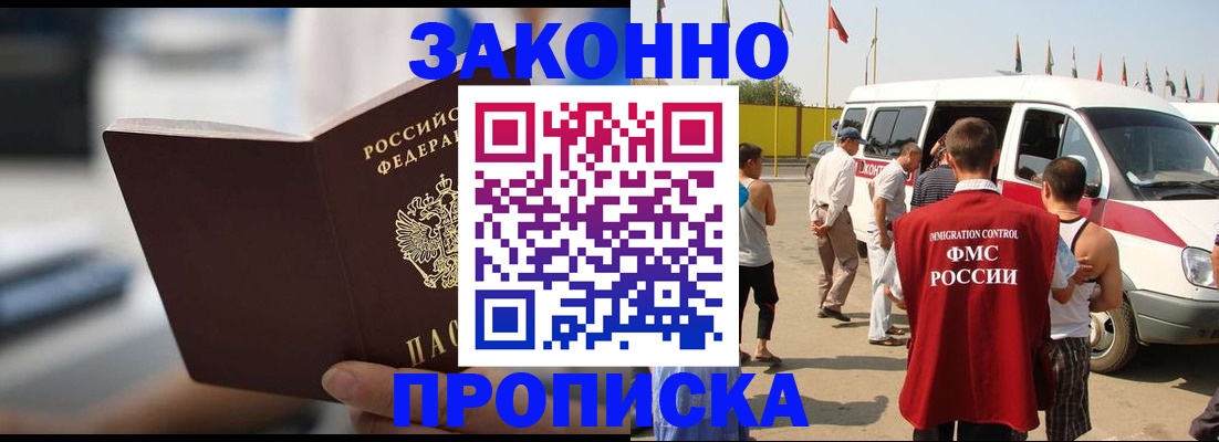 временная регистрация гарантия в Краснокамске