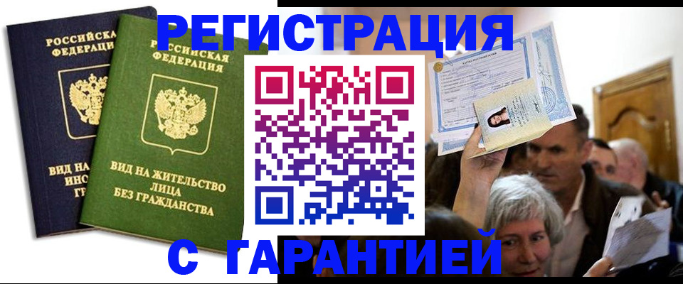 временная регистрация надежно в Краснокамске