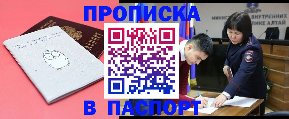 где прописаться в Краснокамске