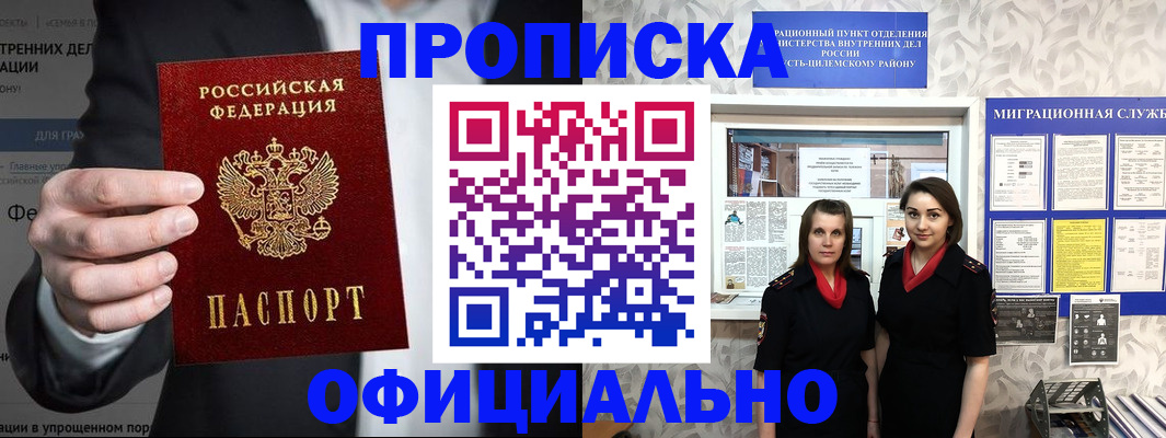 прописка гарантия в Краснокамске