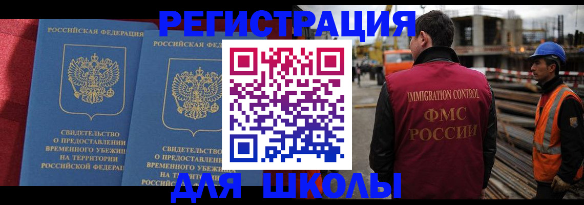 временная прописка в Краснокамске