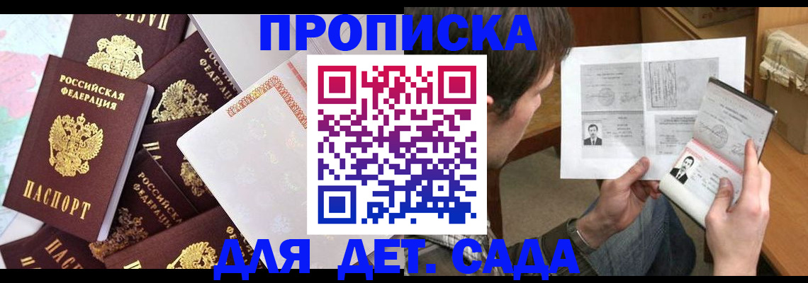 прописка 2025 в Краснокамске